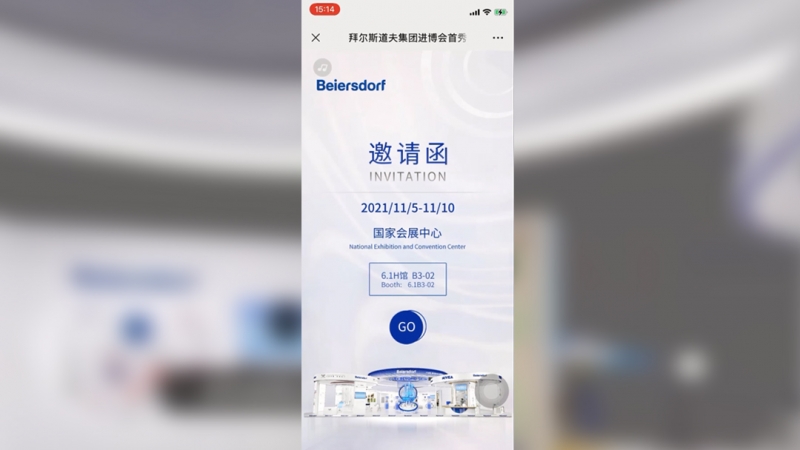 3d展厅邀请函@beiersdor f进博会展台
